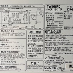 電子レンジ・オーブンレンジ｜TWINBIRDの画像
