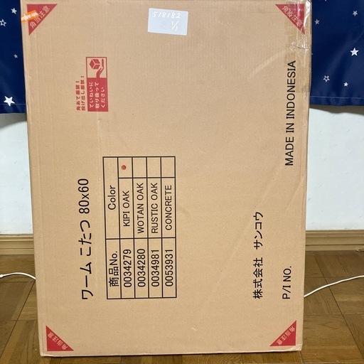 コタツ　　80×60