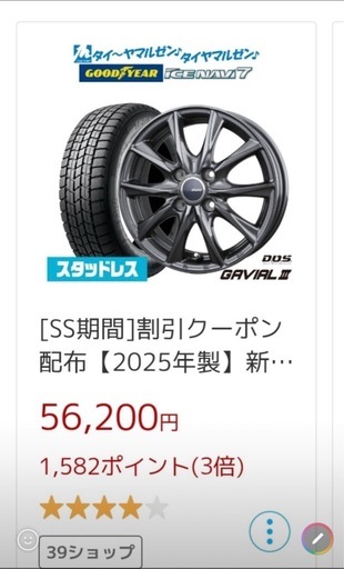 値下げしましたスタッドレスタイヤホイール4本セット