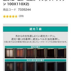 カーテン、アクトブラウン【ニトリ】の画像