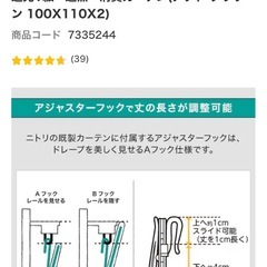 カーテン、アクトブラウン【ニトリ】の画像