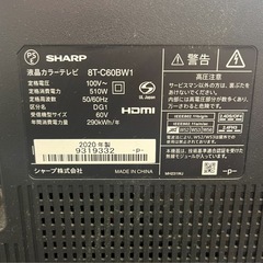 4K越えの8Kテレビ  SHARPのアクオス 大型液晶テレビ 8T-C60BW1 の画像