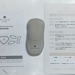 リラージュ 腰ケアの画像