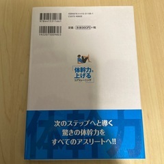 体幹力を上げるコアトレーニングの画像