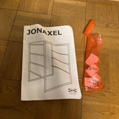 ikea jonaxel 10035 フレームの画像
