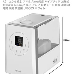 加湿器　ハイブリッド式　levoit   〜25畳　スマホ連携の画像