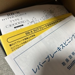 新品　現行　シマノ 25 BB-X ハイパーフォース タイプ2 C3000DXXG S R C3000DXXG の画像