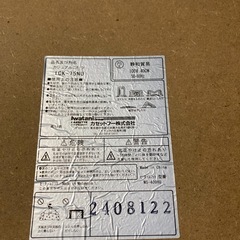 カジュアルこたつ　75cm　 イワタニの画像