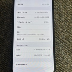 iPhone15 128gbの画像