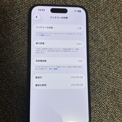 iPhone15 128gbの画像