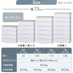 収納タンス、チェスト、5段の画像