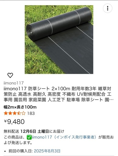 防草シート　固定ピンセット