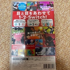 ニンテンドースイッチ　ワンツースイッチ　1-2-switchの画像