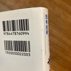 ザ・マインドマップ 脳の力を強化する思考技術の画像