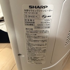 セラミックファンヒーターの画像