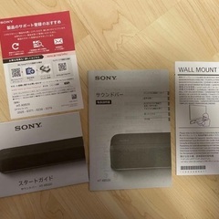 SONY サウンドバー リモコン付き 24Vの画像