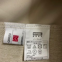 ニトリカーテン ノーブル3 アイボリー 幅-100/丈-140cm)。の画像