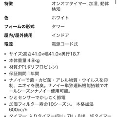 2021年製造パナソニック ファンヒーターの画像