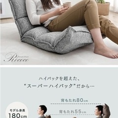 タンスのゲン 座椅子 スーパーハイバック 低反発 42段階 リクライニング ロング グレージュの画像