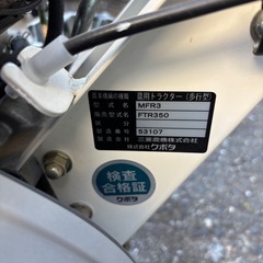 クボタFTR350の画像