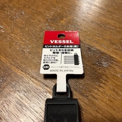 ベッセル　VESSEL    ビットホルダー　新品
の画像