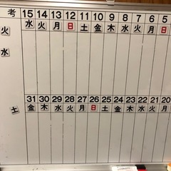 予定表の画像