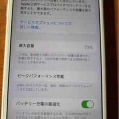中古iPhone８　64Gの画像