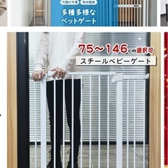 ベビーゲート　ベビーガードの画像