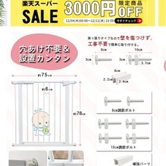 ベビーゲート　ベビーガードの画像