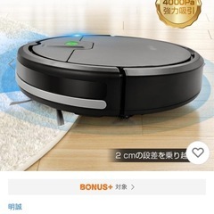 ロボット掃除機の画像