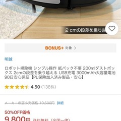 ロボット掃除機の画像