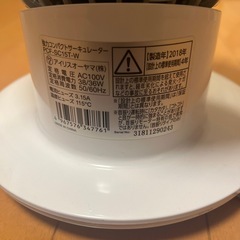 アイリスオーヤマ サーキュレーターアイ PCF-SC15Tの画像