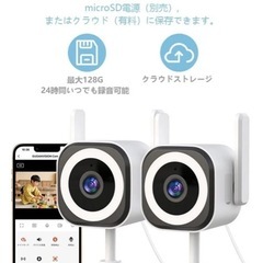 防犯カメラ/見守りカメラ2台セット Wi-Fi5G対応 カラーナイトビジョンの画像