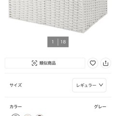 ニトリ　手編み風ペーパーバスケット  レギュラー グレーの画像