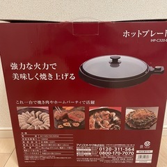 【美品】アイリスオーヤマ　ホットプレートの画像