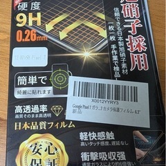 【値下げしました】Google Pixel7 SIMフリー 128GBフィルム付きの画像