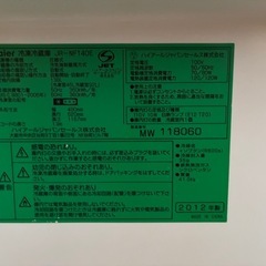 冷蔵庫あげますの画像