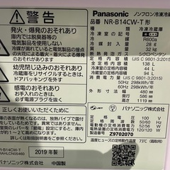 配達可【パナソニック】冷蔵庫138L★2019年製 クリーニング済み/6ヶ月保証付き【管理番号10612】九の画像