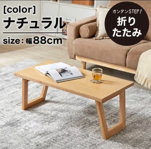 美品ロウヤ LOWYA New Geneas センターテーブル 幅110cm