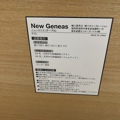 美品ロウヤ LOWYA New Geneas センターテーブル 幅110cmの画像