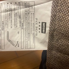 0円／引取限定　ニトリ 座椅子「ザイス ライン15」6段階リクライニング　冬用カバー付き　まとめて引取優先 価格：0円（現状渡し・ノークレームノーリターン）の画像