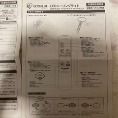 アイリスオーヤマ　LEDシーリングライトの画像