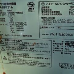 121L 冷凍冷蔵庫 2022年 ハイアール JR-NF121Aの画像