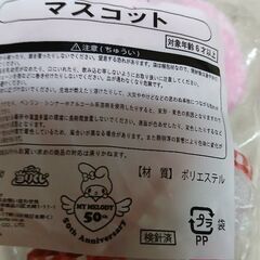 マイメロマスコットの画像