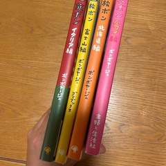 旅ボン　ボンボヤージュ　旅行ガイド？楽しい漫画です　定価5,600円相当の画像