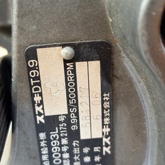 スズキ9.9馬力船外機セル付の画像