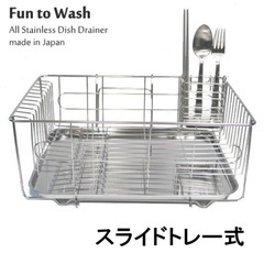 ステンレス製水切りラックの画像