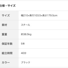 ニトリ　システムベットの画像