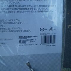 株式会社　アクセル　カーハンガーバーの画像