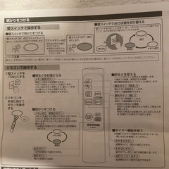 アイリスオーヤマ　LEDシーリングライトの画像